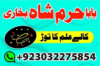 amil - no1+ uk amil baba in pakistan authentic amil in pakistan best amil in pakistan best aamil in pakistan