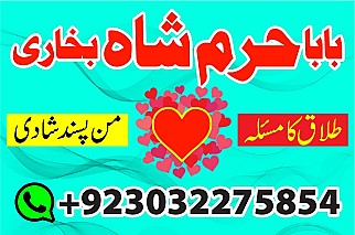 amil - no1+ uk amil baba in pakistan authentic amil in pakistan best amil in pakistan best aamil in pakistan