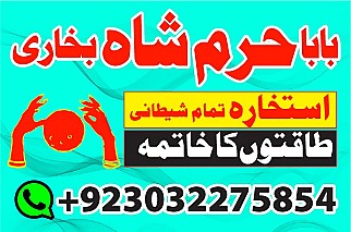 amil - no1+ uk amil baba in pakistan authentic amil in pakistan best amil in pakistan best aamil in pakistan
