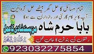 amil - no1+ uk amil baba in pakistan authentic amil in pakistan best amil in pakistan best aamil in pakistan