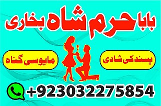 amil - no1+ uk amil baba in pakistan authentic amil in pakistan best amil in pakistan best aamil in pakistan