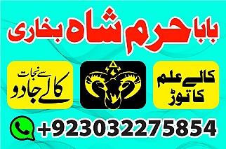 amil - no1+ uk amil baba in pakistan authentic amil in pakistan best amil in pakistan best aamil in pakistan