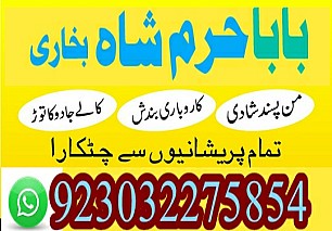 amil - no1+ uk amil baba in pakistan authentic amil in pakistan best amil in pakistan best aamil in pakistan