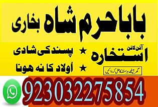 amil - no1+ uk amil baba in pakistan authentic amil in pakistan best amil in pakistan best aamil in pakistan