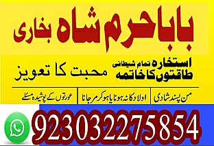 amil - no1+ uk amil baba in pakistan authentic amil in pakistan best amil in pakistan best aamil in pakistan
