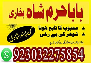 amil - no1+ uk amil baba in pakistan authentic amil in pakistan best amil in pakistan best aamil in pakistan