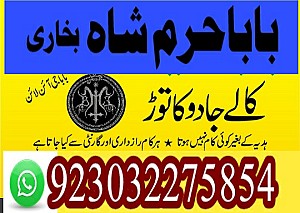 amil - no1+ uk amil baba in pakistan authentic amil in pakistan best amil in pakistan best aamil in pakistan