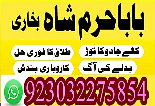 amil - no1+ uk amil baba in pakistan authentic amil in pakistan best amil in pakistan best aamil in pakistan