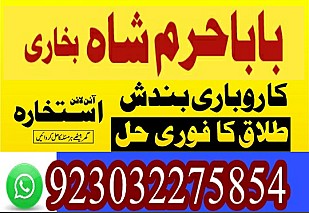 amil - no1+ uk amil baba in pakistan authentic amil in pakistan best amil in pakistan best aamil in pakistan