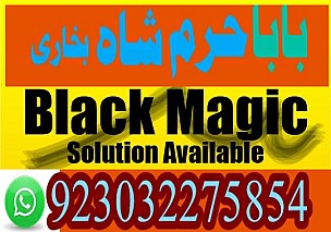 amil - no1+ uk amil baba in pakistan authentic amil in pakistan best amil in pakistan best aamil in pakistan