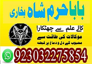 amil - no1+ uk amil baba in pakistan authentic amil in pakistan best amil in pakistan best aamil in pakistan