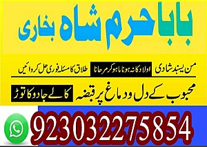 amil - no1+ uk amil baba in pakistan authentic amil in pakistan best amil in pakistan best aamil in pakistan