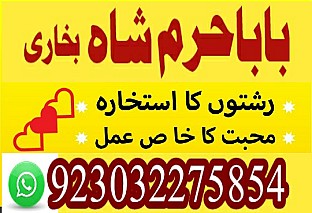 amil - no1+ uk amil baba in pakistan authentic amil in pakistan best amil in pakistan best aamil in pakistan