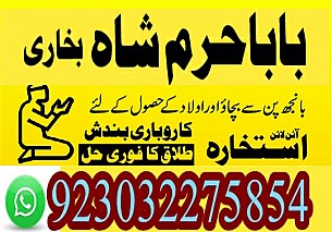 amil - no1+ uk amil baba in pakistan authentic amil in pakistan best amil in pakistan best aamil in pakistan