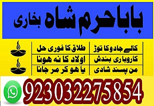 amil - no1+ uk amil baba in pakistan authentic amil in pakistan best amil in pakistan best aamil in pakistan