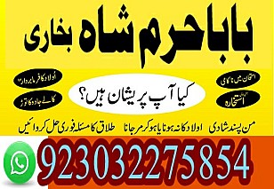 amil - no1+ uk amil baba in pakistan authentic amil in pakistan best amil in pakistan best aamil in pakistan