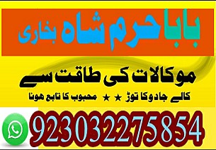 amil - no1+ uk amil baba in pakistan authentic amil in pakistan best amil in pakistan best aamil in pakistan