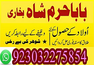 amil - no1+ uk amil baba in pakistan authentic amil in pakistan best amil in pakistan best aamil in pakistan