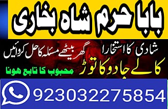 amil - no1+ uk amil baba in pakistan authentic amil in pakistan best amil in pakistan best aamil in pakistan