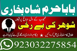 amil - no1+ uk amil baba in pakistan authentic amil in pakistan best amil in pakistan best aamil in pakistan