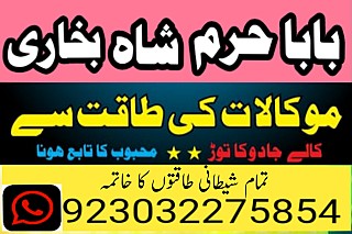 amil - no1+ uk amil baba in pakistan authentic amil in pakistan best amil in pakistan best aamil in pakistan