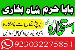 amil - no1+ uk amil baba in pakistan authentic amil in pakistan best amil in pakistan best aamil in pakistan