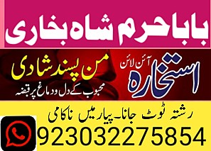 amil - no1+ uk amil baba in pakistan authentic amil in pakistan best amil in pakistan best aamil in pakistan