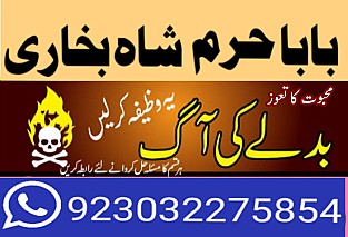 amil - no1+ uk amil baba in pakistan authentic amil in pakistan best amil in pakistan best aamil in pakistan
