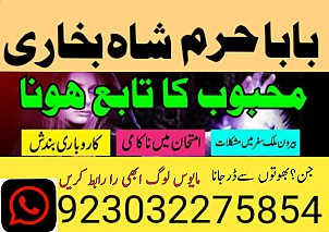 amil - no1+ uk amil baba in pakistan authentic amil in pakistan best amil in pakistan best aamil in pakistan
