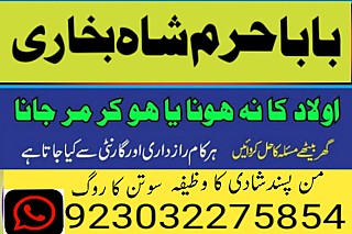 amil - no1+ uk amil baba in pakistan authentic amil in pakistan best amil in pakistan best aamil in pakistan