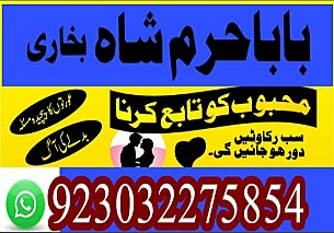 amil - no1+ uk amil baba in pakistan authentic amil in pakistan best amil in pakistan best aamil in pakistan