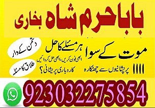 amil - no1+ uk amil baba in pakistan authentic amil in pakistan best amil in pakistan best aamil in pakistan
