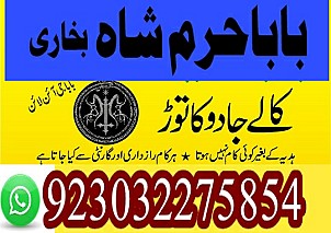 amil - no1+ uk amil baba in pakistan authentic amil in pakistan best amil in pakistan best aamil in pakistan