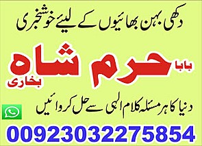 #lovespellsthatwork #aamilbabainlahore#blackmagicformarriage #aamilbaba #kalajadu #kalailam #taweez #wazifaexpert #jadumantar #vashikaranspecialist #astrologer #palmistry #amliyaat