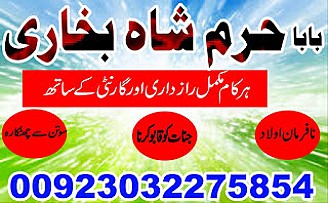 #lovespellsthatwork #aamilbabainlahore#blackmagicformarriage #aamilbaba #kalajadu #kalailam #taweez #wazifaexpert #jadumantar #vashikaranspecialist #astrologer #palmistry #amliyaat