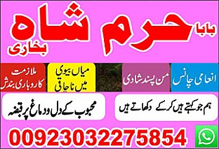#lovespellsthatwork #aamilbabainlahore#blackmagicformarriage #aamilbaba #kalajadu #kalailam #taweez #wazifaexpert #jadumantar #vashikaranspecialist #astrologer #palmistry #amliyaat