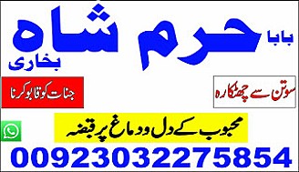 #lovespellsthatwork #aamilbabainlahore#blackmagicformarriage #aamilbaba #kalajadu #kalailam #taweez #wazifaexpert #jadumantar #vashikaranspecialist #astrologer #palmistry #amliyaat