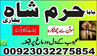#lovespellsthatwork #aamilbabainlahore#blackmagicformarriage #aamilbaba #kalajadu #kalailam #taweez #wazifaexpert #jadumantar #vashikaranspecialist #astrologer #palmistry #amliyaat
