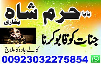#lovespellsthatwork #aamilbabainlahore#blackmagicformarriage #aamilbaba #kalajadu #kalailam #taweez #wazifaexpert #jadumantar #vashikaranspecialist #astrologer #palmistry #amliyaat