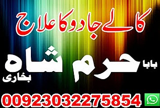 #lovespellsthatwork #aamilbabainlahore#blackmagicformarriage #aamilbaba #kalajadu #kalailam #taweez #wazifaexpert #jadumantar #vashikaranspecialist #astrologer #palmistry #amliyaat