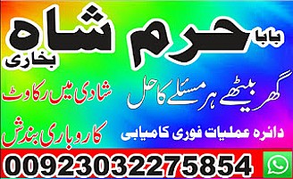 #lovespellsthatwork #aamilbabainlahore#blackmagicformarriage #aamilbaba #kalajadu #kalailam #taweez #wazifaexpert #jadumantar #vashikaranspecialist #astrologer #palmistry #amliyaat