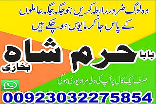 #lovespellsthatwork #aamilbabainlahore#blackmagicformarriage #aamilbaba #kalajadu #kalailam #taweez #wazifaexpert #jadumantar #vashikaranspecialist #astrologer #palmistry #amliyaat