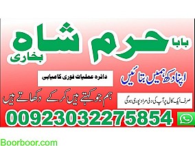 #lovespellsthatwork #aamilbabainlahore#blackmagicformarriage #aamilbaba #kalajadu #kalailam #taweez #wazifaexpert #jadumantar #vashikaranspecialist #astrologer #palmistry #amliyaat