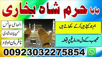 #lovespellsthatwork #aamilbabainlahore#blackmagicformarriage #aamilbaba #kalajadu #kalailam #taweez #wazifaexpert #jadumantar #vashikaranspecialist #astrologer #palmistry #amliyaat