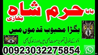 #lovespellsthatwork #aamilbabainlahore#blackmagicformarriage #aamilbaba #kalajadu #kalailam #taweez #wazifaexpert #jadumantar #vashikaranspecialist #astrologer #palmistry #amliyaat