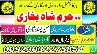 #lovespellsthatwork #aamilbabainlahore#blackmagicformarriage #aamilbaba #kalajadu #kalailam #taweez #wazifaexpert #jadumantar #vashikaranspecialist #astrologer #palmistry #amliyaat