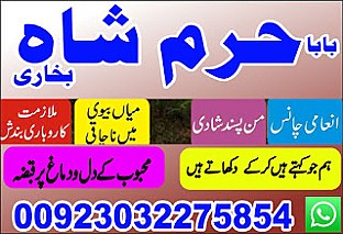 #lovespellsthatwork #aamilbabainlahore#blackmagicformarriage #aamilbaba #kalajadu #kalailam #taweez #wazifaexpert #jadumantar #vashikaranspecialist #astrologer #palmistry #amliyaat