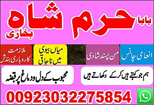 #lovespellsthatwork #aamilbabainlahore#blackmagicformarriage #aamilbaba #kalajadu #kalailam #taweez #wazifaexpert #jadumantar #vashikaranspecialist #astrologer #palmistry #amliyaat