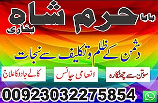 #lovespellsthatwork #aamilbabainlahore#blackmagicformarriage #aamilbaba #kalajadu #kalailam #taweez #wazifaexpert #jadumantar #vashikaranspecialist #astrologer #palmistry #amliyaat