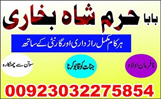 #lovespellsthatwork #aamilbabainlahore#blackmagicformarriage #aamilbaba #kalajadu #kalailam #taweez #wazifaexpert #jadumantar #vashikaranspecialist #astrologer #palmistry #amliyaat